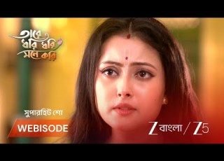 TARE DHORI DHORI MONE KORI র প ক প রব গ ন গ য পর ব র র মন জয করত