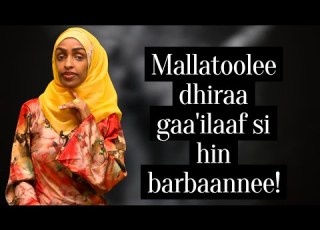 Dhiira Gonkumaa Gaa Ilaaf Si Hin Barbaannee