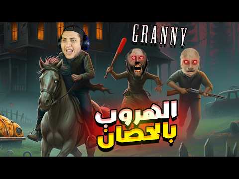 Escape On Horseback From Evil Granny And Grandpa Granny