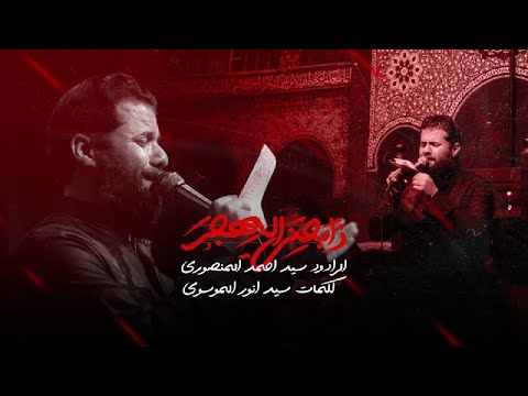 ذابحني الهجر سيد احمد المنصوري