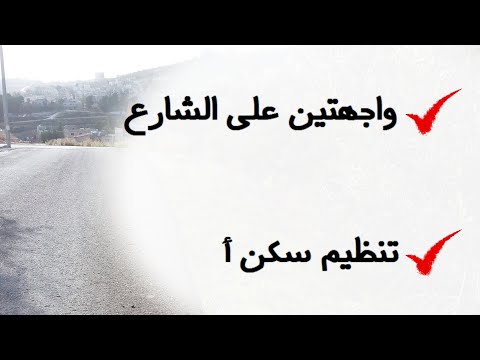 105 الأردن قطعة أرض في مرج الحمام أم عريجات قرب مسجد الصالحين القطعة مباعة