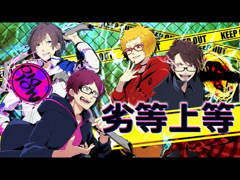 オリジナルMV 劣等上等 歌ってみた U Mol Vs Mega タラチオ オリジナルMV 劣等上等 歌ってみた U Mol Vs Mega タラチオ