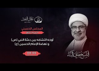  البث المباشر الشيخ هاني البناء ليلة 9 محرم 1444 هـ