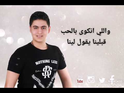 اغنية على حسب وداد قلبي ياابوي بالكلمات جورج زغيب