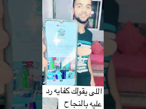 بدور على البدايه ولاتزعل على اللى راح اسعى لحلمك Fyp الصغير Osos Osos الصغير بدور على البدايه ولاتزعل على اللى راح اسعى لحلمك Fyp الصغير Osos Osos الصغير