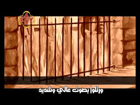 مديح الله الأزلي The Everlasting Eternal Lord مديح الله الأزلي The Everlasting Eternal Lord