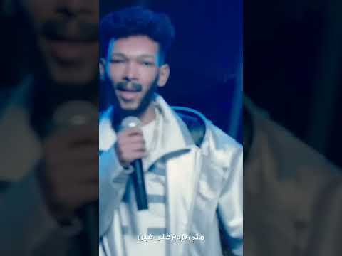 اعلان ويجز الجديد Youtubeshorts راب Music Rap مروان موسي ابيوسف Songsrap Wegz Rapsongs