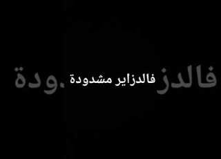 Skorp مادا بينا هجرة من برمودا تصميم شاشه سوداء