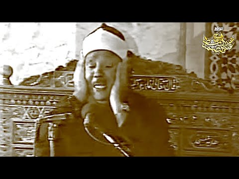 م ا ك ان م ح م د أ ب ا أ ح د م ن ر ج ال ك م تلاوة إعجازية بصوت الشيخ عبدالباسط عبدالصمد