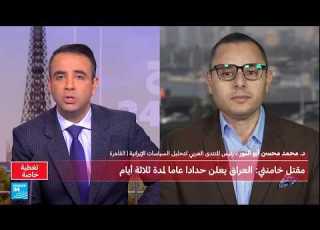 Assessing The Iranian Situation After Khamenei S Death Dr Mohamed Mohsen Abu Al Nour France 24
