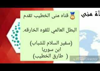 هرقل العرب طارق الخطيب