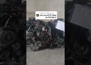  محرك 76 إبريس انجكشن ولا كرباتير شوف الحل لايك ابلور ترند ترند