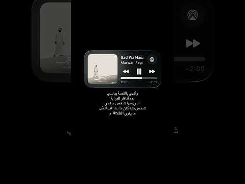 وانهي بالقصة يباسي A7 W11 صد وحسايف مروان فقي اكسبلور لايك Fypシ Foryou وانهي بالقصة يباسي A7 W11 صد وحسايف مروان فقي اكسبلور لايك Fypシ Foryou