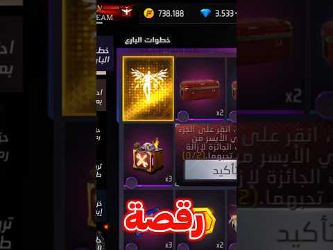Garena Made A Mistake For The Second Time Ramadantreasure Freefire