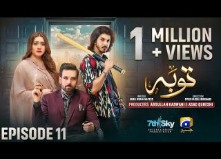  توبا الحلقة 11 Eng Sub مكال ذو الفقار مؤمنة إقبال محسن عباس حيدر 28 أكتوبر 2024