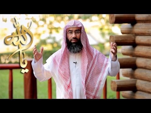 الحلقة 17 برنامج يا الله الوكيل الحق القوي المتين الشيخ نبيل العوضي