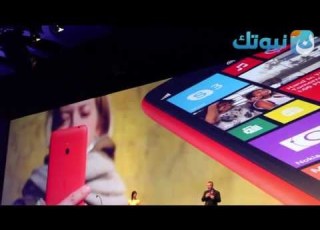  نظرة سريعة واستعراض لهاتف نوكيا لوميا 1320 عالم نوكيا