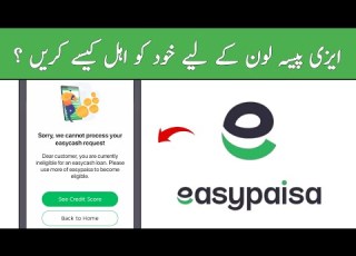  Easypaisa App Se Loan Lene Ka Tarika Online Muzammil