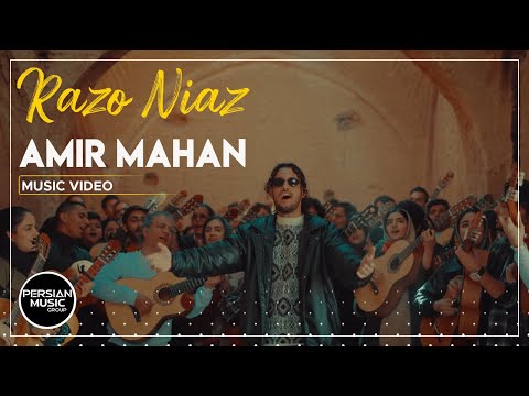 Amir Mahan Razo Niaz I Music Video امیر ماهان رازو نیاز