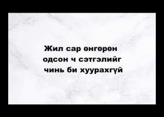  X VIT Хайртай хэвээрээ 37 р точка киноны OST дууны үг