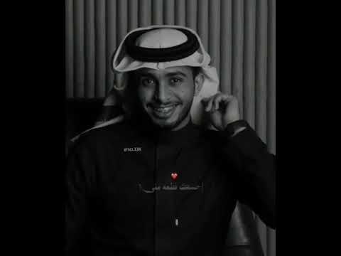 انا كثر ما غليك احسك قطعه مني عبدالله ال فروان