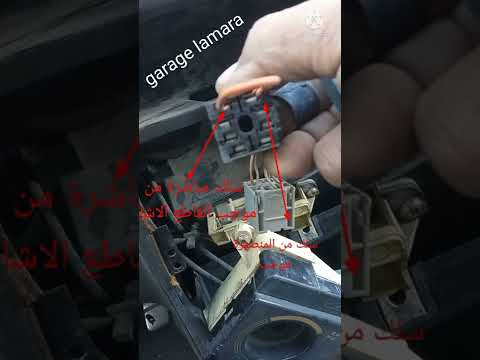 مخطط قاطع اشارات تحذيريةWarning Signal Circuit Breaker Feux De Détresse