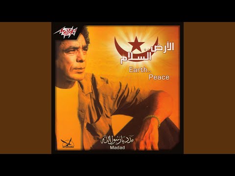 Salat Allah Ya Mawlay