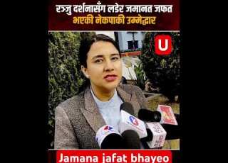 Jamana Jafat Bhayeo