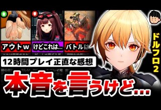 調査 歴代最高の3D技術 でも残念すぎる欠点がある ドルフロ2 を12時間プレイした正直な感想 ドールズフロントライン2 広告のゲーム スマホゲーム ソシャゲ ゲームアプリ