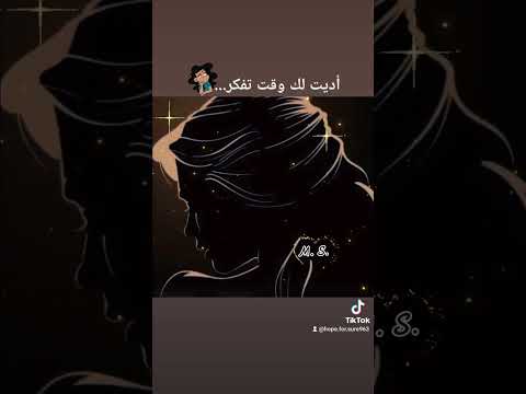 أديت لك وقت تفكر ام كلثوم