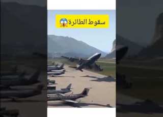 سوق طائرة سكران لاتنسى الاشتراك في القناة لطفا
