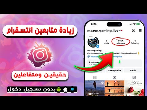 زيادة متابعين انستقرام 2026 رشق متابعين انستقرام بدون حسابات وهمية مضمونة 100 زيادة متابعين انستقرام 2026 رشق متابعين انستقرام بدون حسابات وهمية مضمونة 100