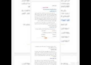  ملخص مادة التاريخ الصف الأول متوسط