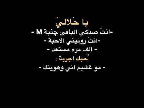 شاشه سوداء يا حلالي انت صدكي الباقي جذبة