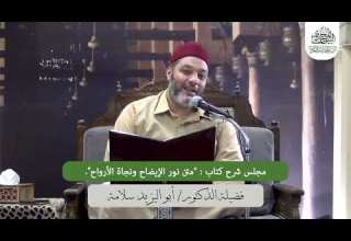 المجلس السابع من كتاب الفروق للإمام أبي الفضل محمد الكرابيسي في الفروق الفقهية