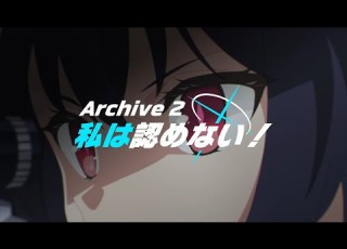 ブルアカTVアニメ 第2話次回予告 私は認めない