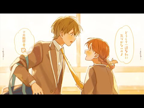 一途な女の子 ユイカ MV