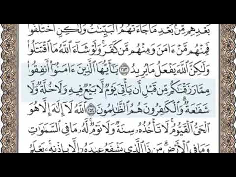 سورة البقرة الصفحة 42 الشيخ محمد صديق المنشاوي سورة البقرة الصفحة 42 الشيخ محمد صديق المنشاوي