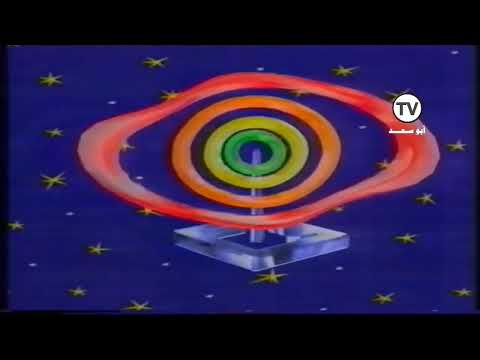 Al Aoula ERTU 1 Ident History 196 Present Bek Design Reupload