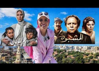  Filming Location Of The Movie The Suspect Starring Adel Emam And Soad Hosny And The Series Des