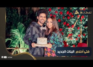 جاب شقة لأهلها وخليته مديون وعليه شيكات إسراء عبد الفتاح مش طايقة حمدي الميرغني وأكدت الشائعات عليهم