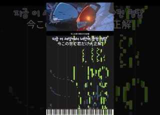  가사가 들리는 피아노 아이리스 아웃 IRIS OUT