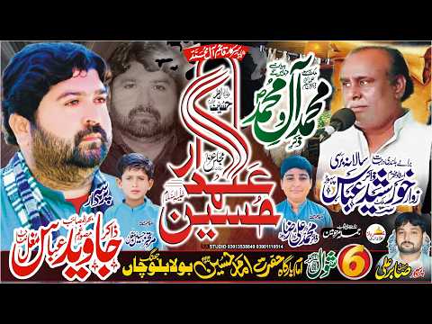 Live Majlis E Aza 6 Shiwal 2026 Imam Bargah Hazrat Imam Hussain A S Boola Balochan Jhang