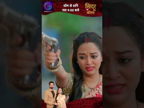 Sindoor Ki Keemat Shorts Ep 453 DangalPlay 2