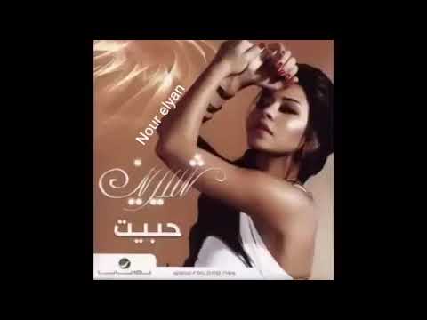 اغنيه مافيش مانع شيرين عبد الوهاب بدون موسيقى اغنيه مافيش مانع شيرين عبد الوهاب بدون موسيقى