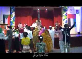  الفنانة شادية ميرغني مجموعة أغاني حفل النادي السوداني أبوظبي