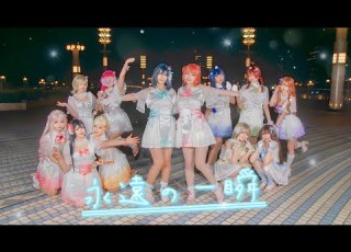 ゆめがくっ 永遠の一瞬 踊ってみた ラブライブ 虹ヶ咲学園スクールアイドル同好会