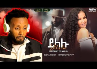 Etsegenet Hailemariam Ft NatiEl Yilalu ይላሉ New Amharic Music 2025 Official Video