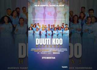 New Ethopian Protestant Mezmur Coming Soon Emebet Ketama Shorts Newethiopianmezmur