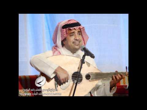 راشد الماجد قم قم HD
